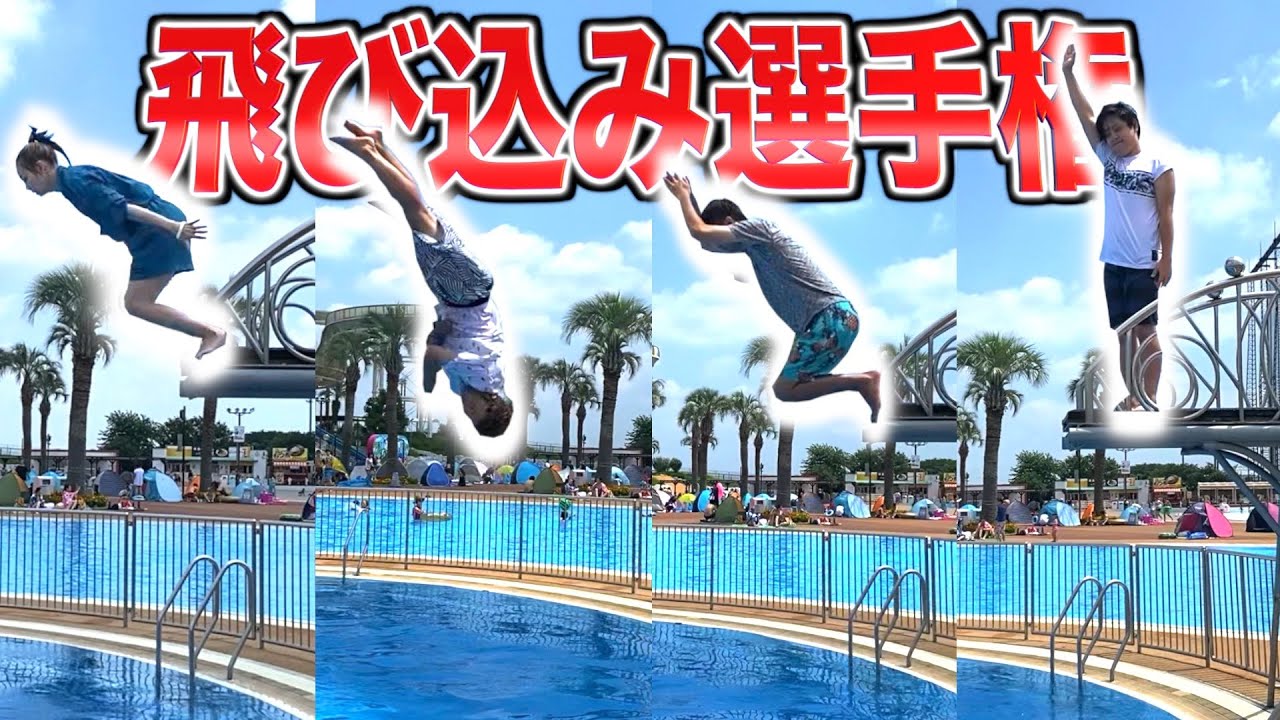 2mの高さから