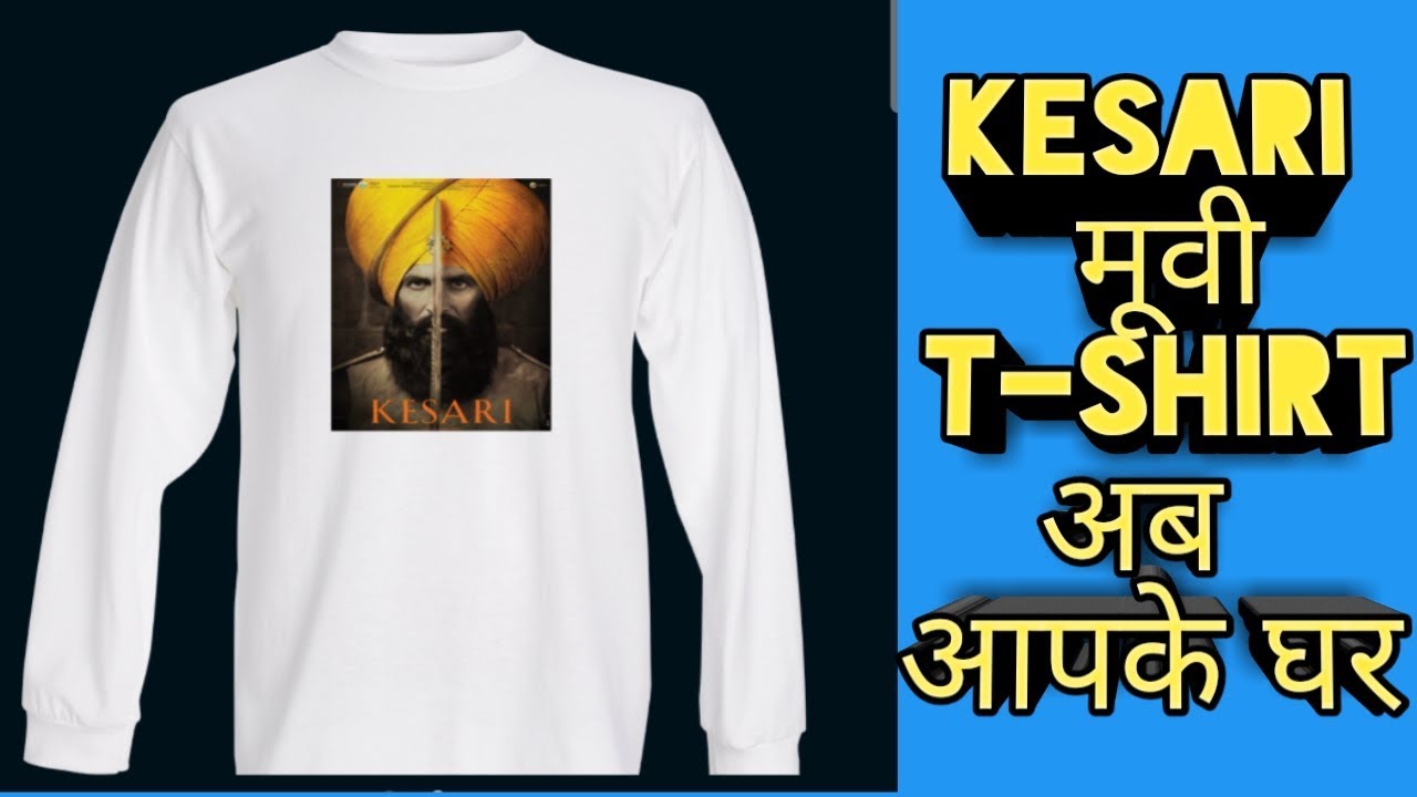 Vistaprint tshirt Unboxing and Honest review | Kesari movie tshirt print by Vistaprint how to book
