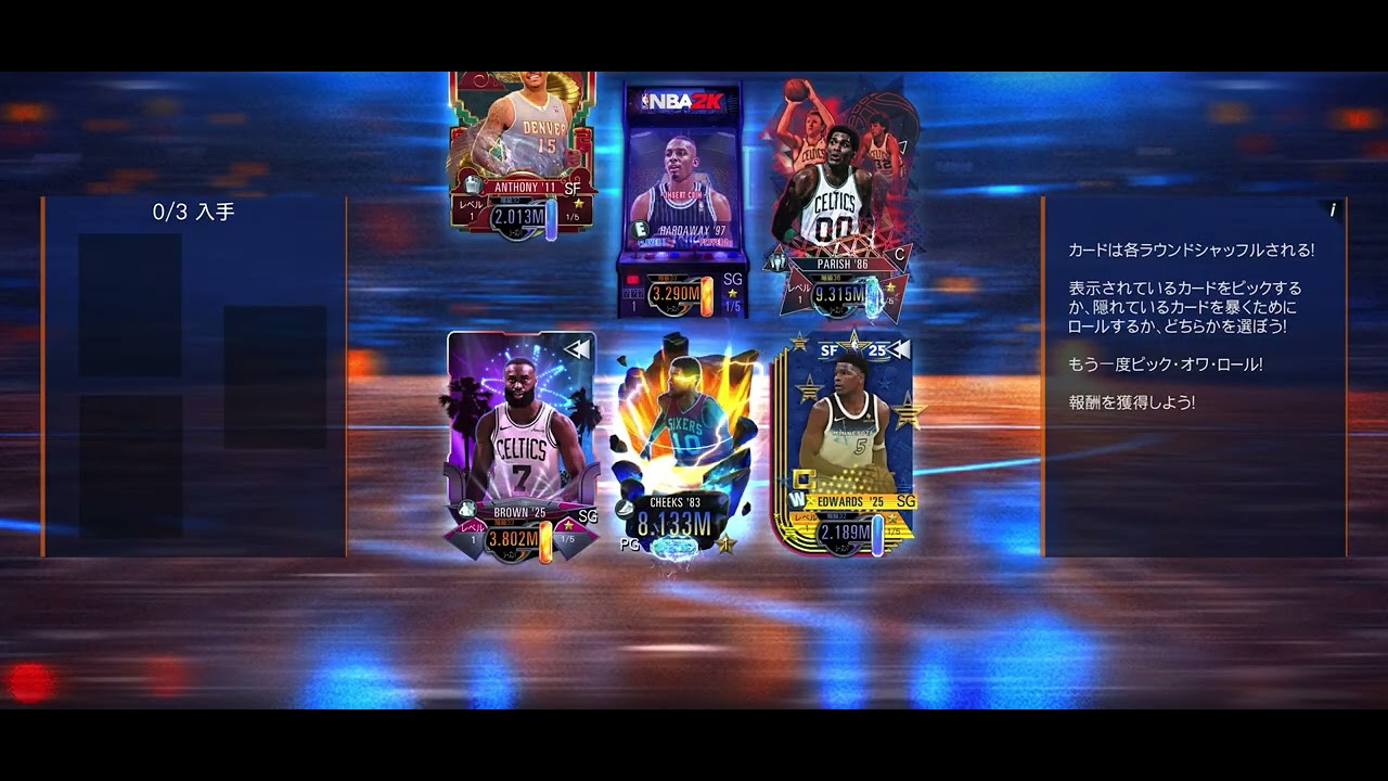 【朝のルーティン】定期更新｜今日は静かめ…来週の新テーマに期待！NBA2K Mobile