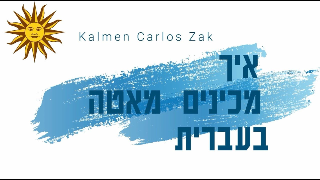 איך מכינים משקה מאטה
