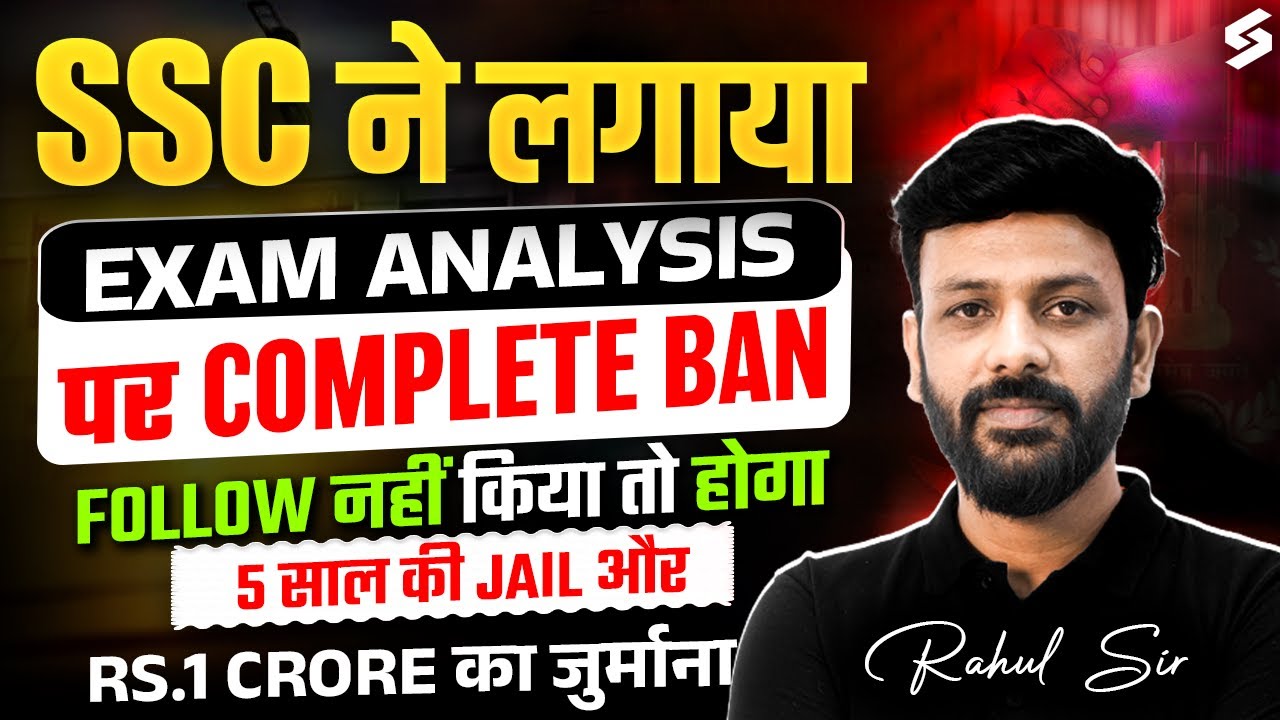 SSC JE New Update 2025 | SSC Exam Analysis Ban | SSC Exam 2025 Update News by Rahul Sir