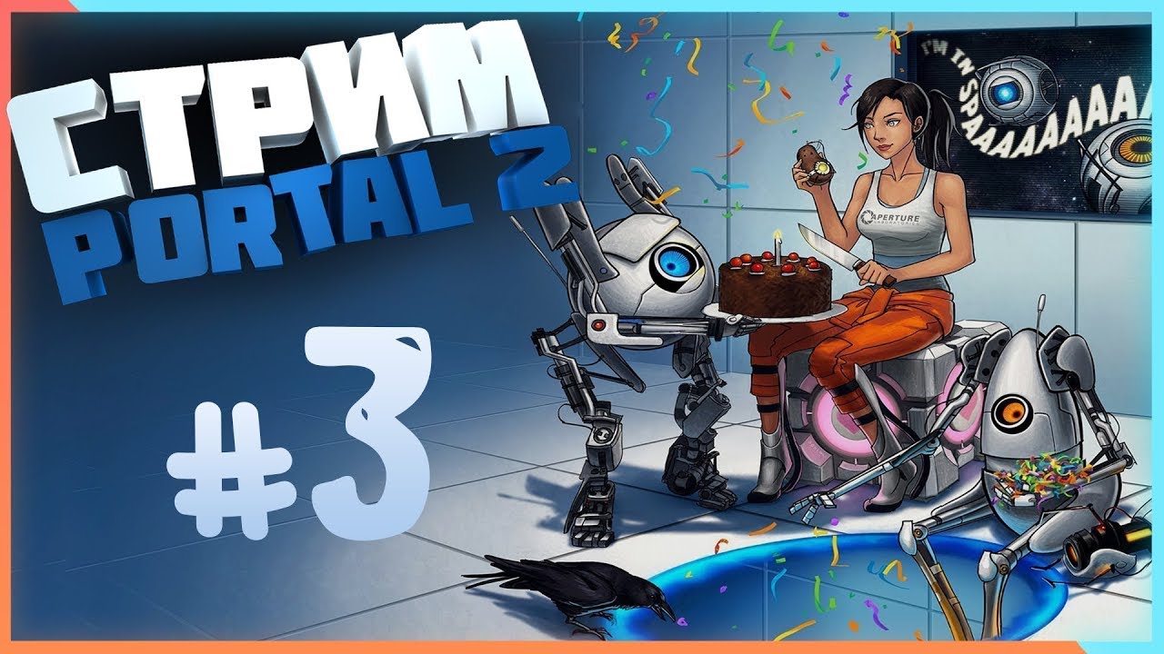 🔴Portal 2 | Старый Aperture зовёт🔴