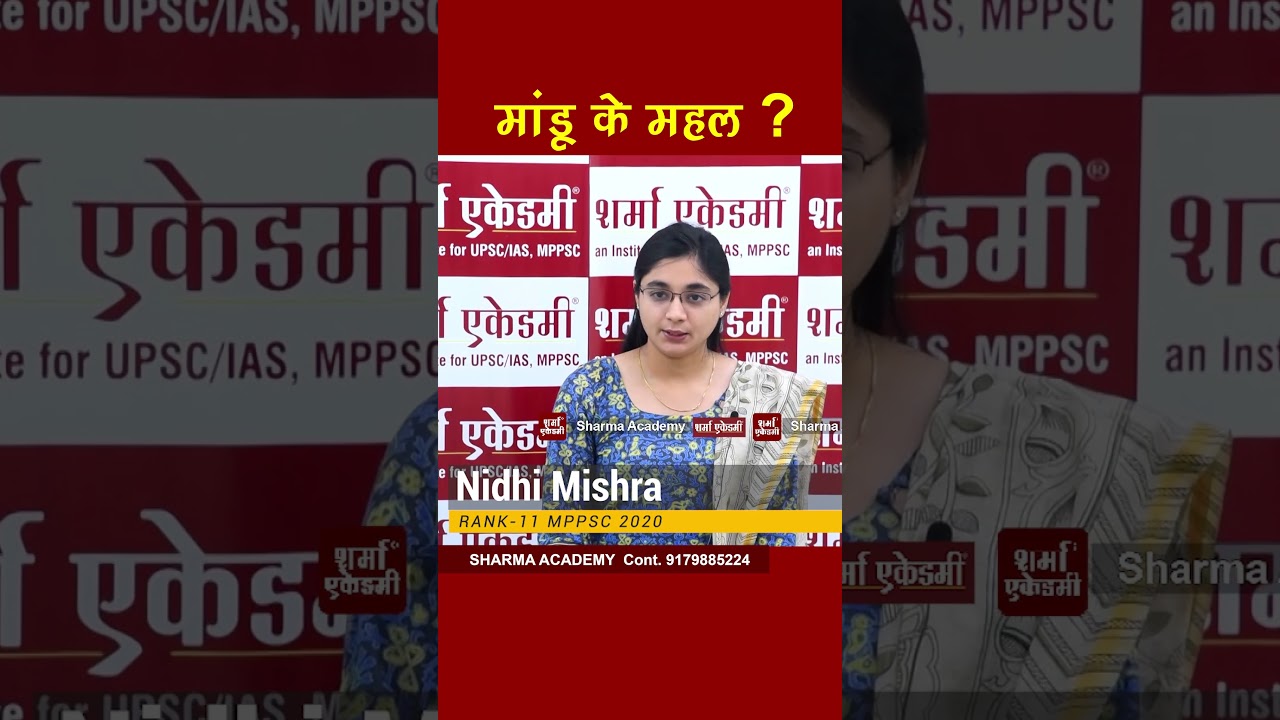 मांडू के महल MPPSC Coaching In Indore,Best MPPSC Coaching In Indore