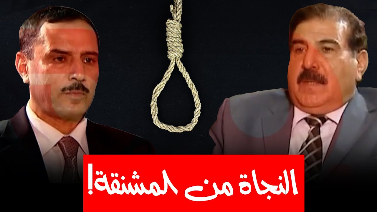 كيف تمكن الرفيق سبهان جياد النجاة من حبل مشقنة النظام البعثي؟