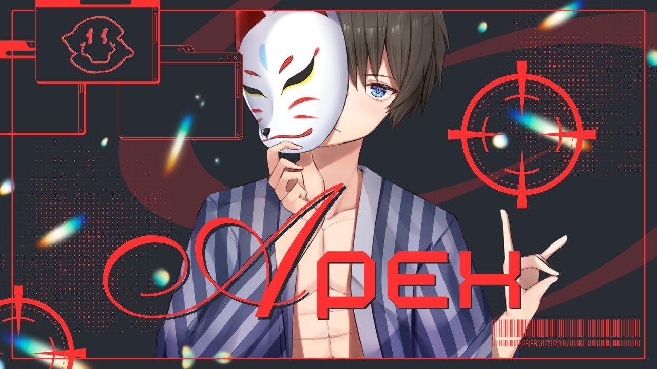 【初見歓迎】今日はペックス【APEX】