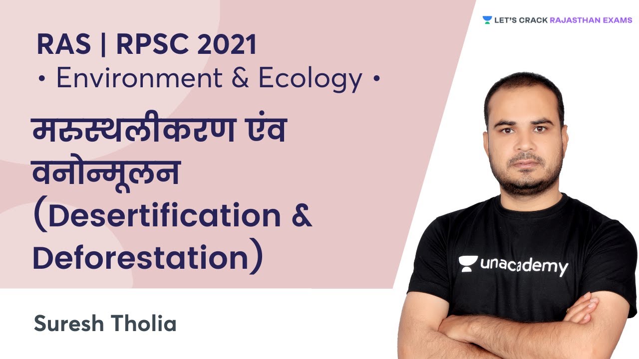 Desertification & Deforestation | Environment & Ecology | RAS 2021 | Suresh Tholia