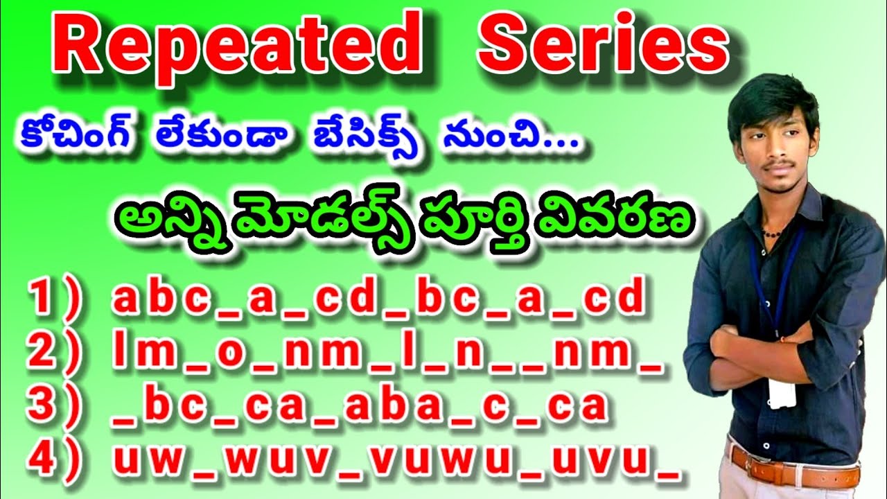 Repeated Series in Reasoning in Telugu | Best Reasoning Tricks in Telugu | Repeated letter Series