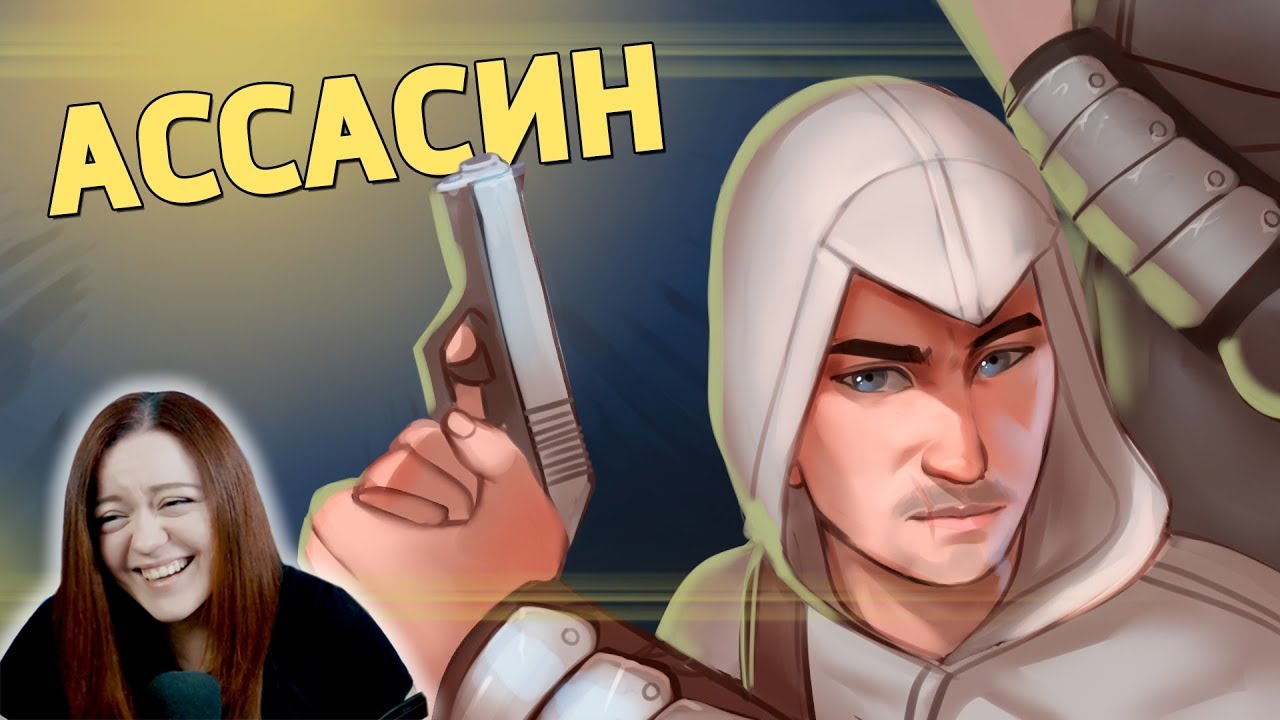 Ассасин /Counter-Strike 2 - Денис Карамышев Реакция