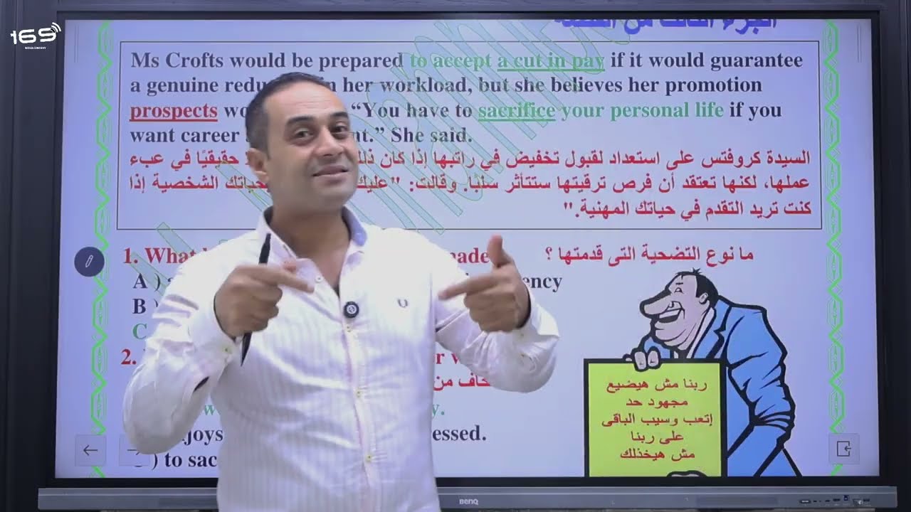 القطعة الاولي - في العمل at work- مستر محمد حسني 
