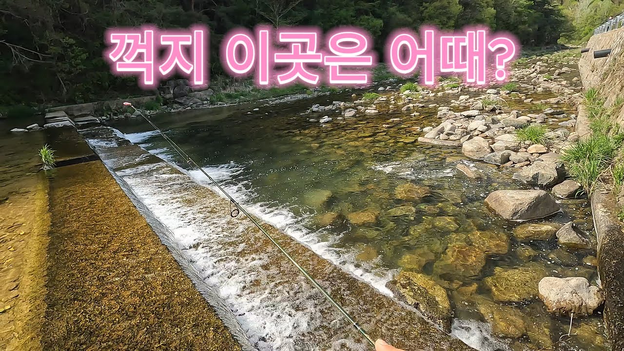 꺽지낚시 어떻게 하는지 모를때 이렇게 한번 해보세요.(feat.간단한 꺽지낚시)