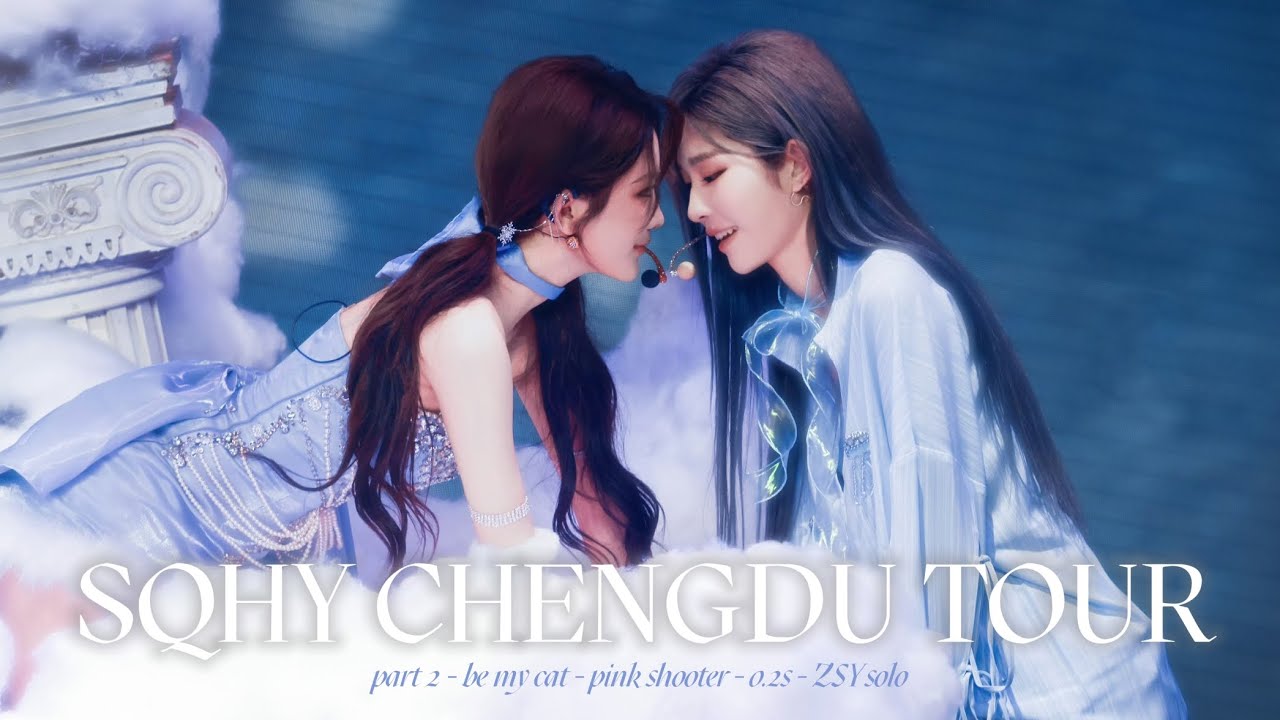 SQHY CHENGDU TOUR PT 2/3