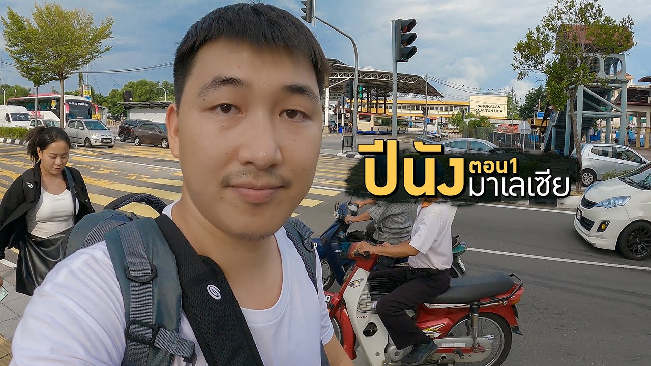 Malaysia🇲🇾EP2 | ปีนัง1 เข้าที่พัก กินสตรีทฟู๊ด เดินเล่นKomtar มื้อเช้าร้านดัง ตามหาสตรีทอาร์ท