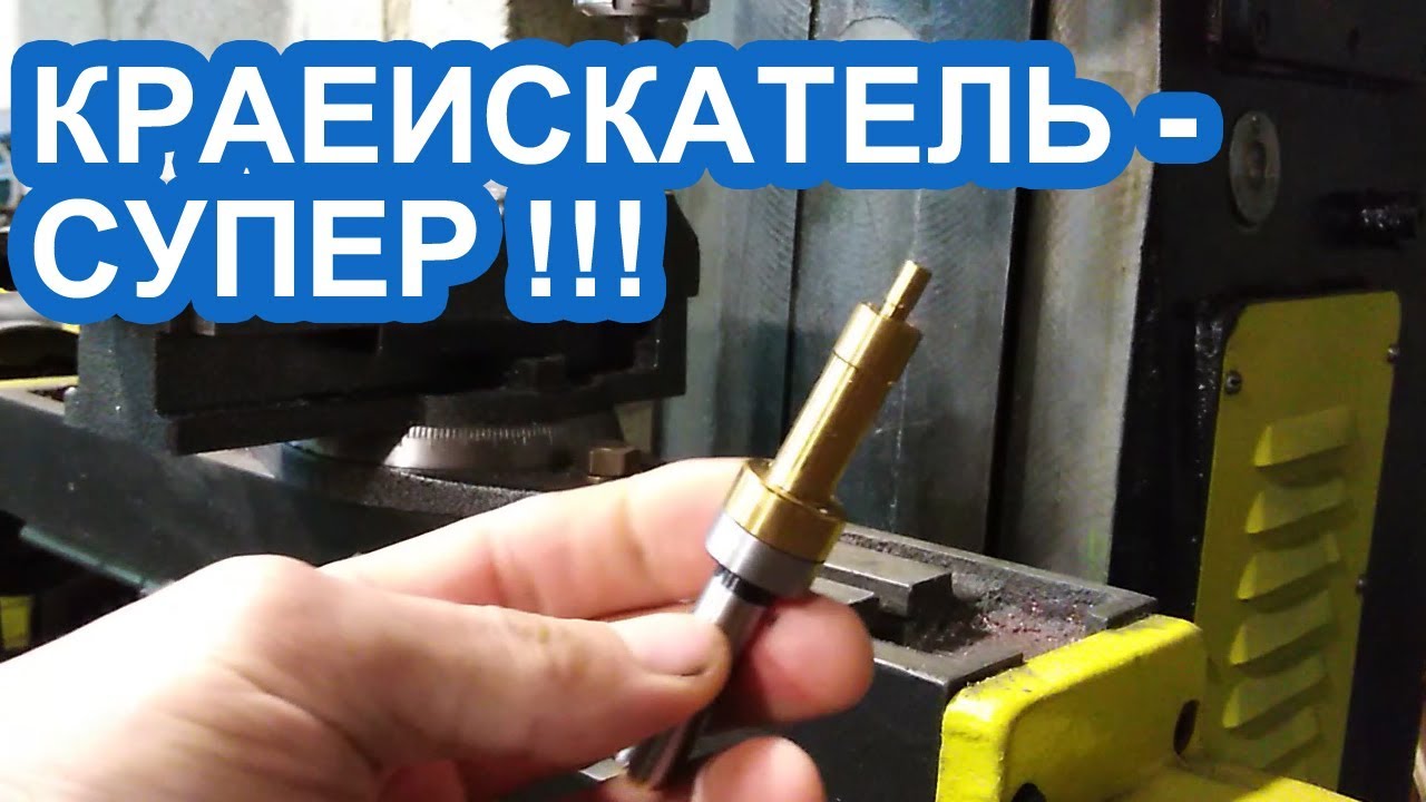 КРАЕИСКАТЕЛЬ - ПОЧЕМУ Я РАНЬШЕ ЕГО НЕ КУПИЛ???