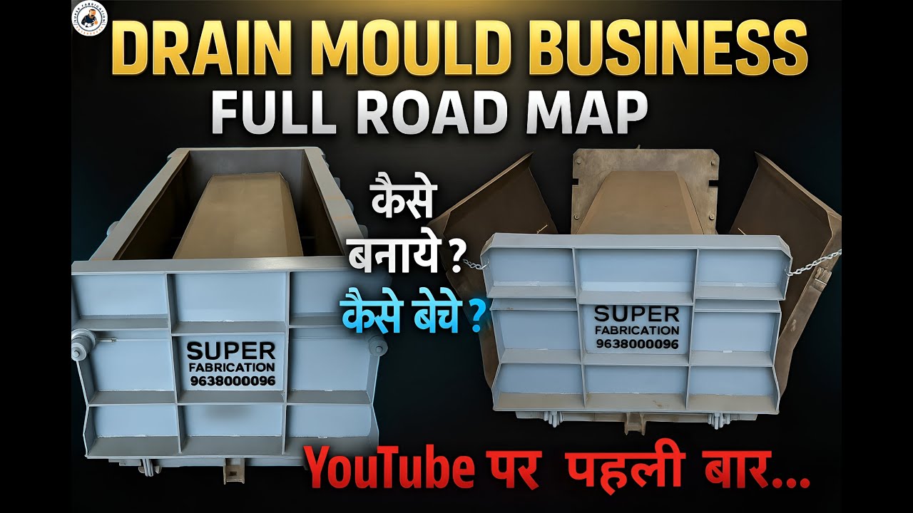 2025 U-Drain Business Blueprint: Startup Costs | Complete Investment Guide |Super Fabrication Gondal