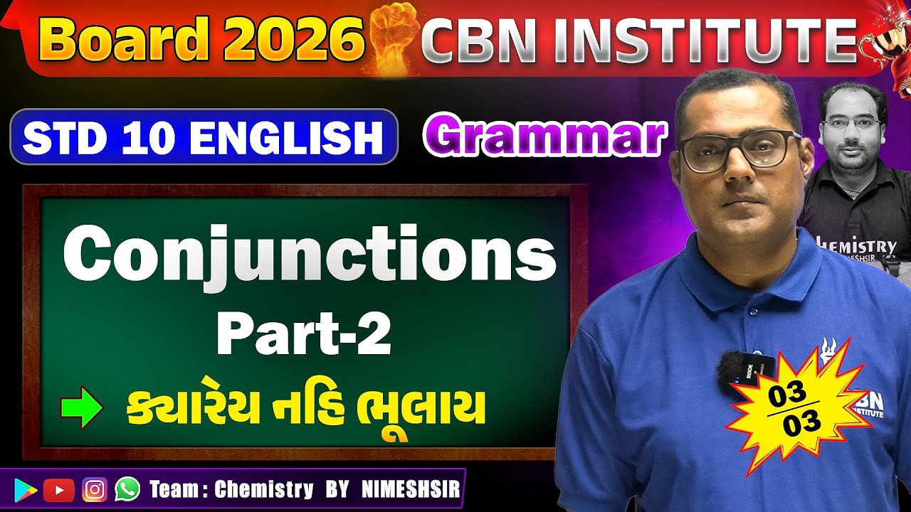 🎯 Class 10 English | Conjunction FULL CONCEPT 🔥 Exam Oriented | GSEB - Part 2