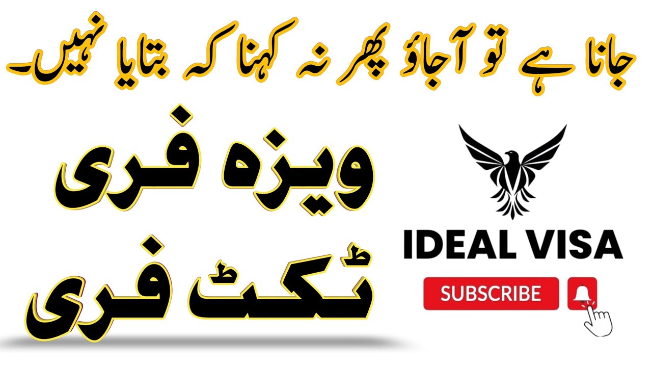 Free work Visa & Free ticket from Pakistan in October 2024 || How to get free visa free ticket jobs?