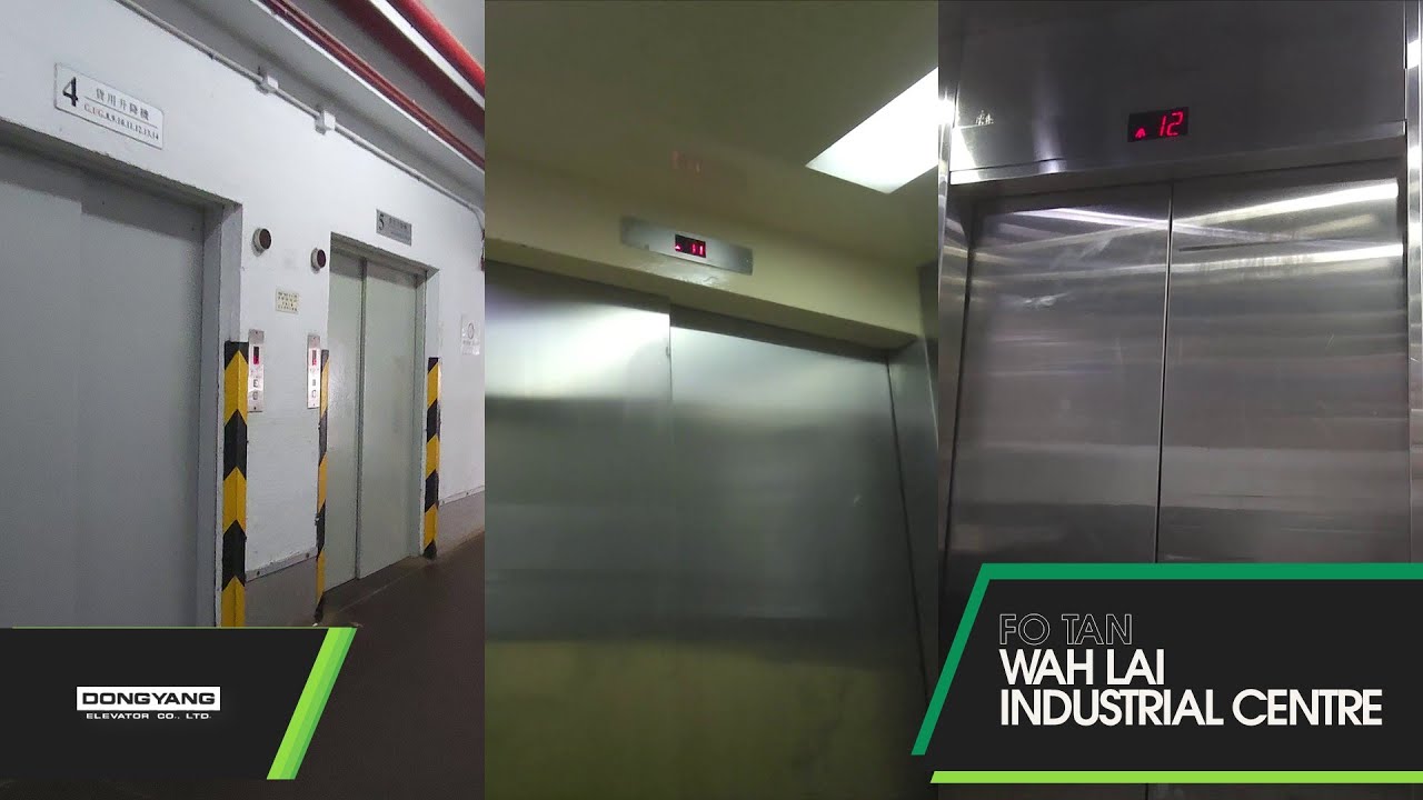 火炭華麗工業中心東洋升降機