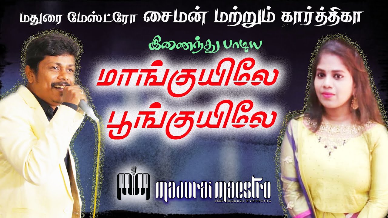 madurai maestro orchestra ( 98421-83306 )