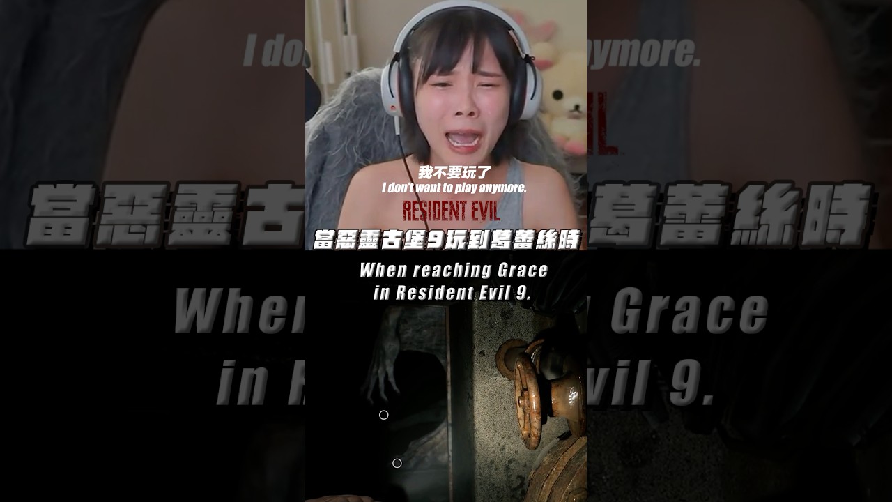 【林檎實況】恐懼源自於火力不足 Fear stems from a lack of firepower #twitch #re9 #gamerguy #residentevil  #惡靈古堡9