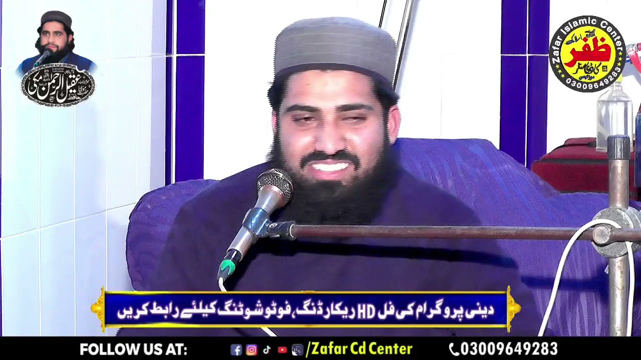 Hafiz Umair sihzaad sb l New Bayan 2026 l jamia masjid Abu bakar siddique ahle hadees jhandeyala 