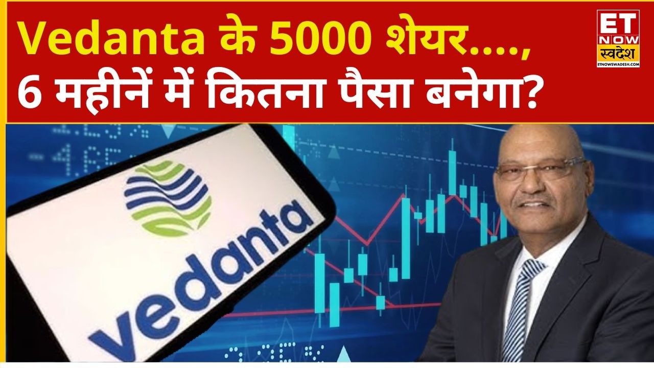 VDL Share Price: Investors are buying Vedanta, what will be the expert's view in 6 months? | Busi...