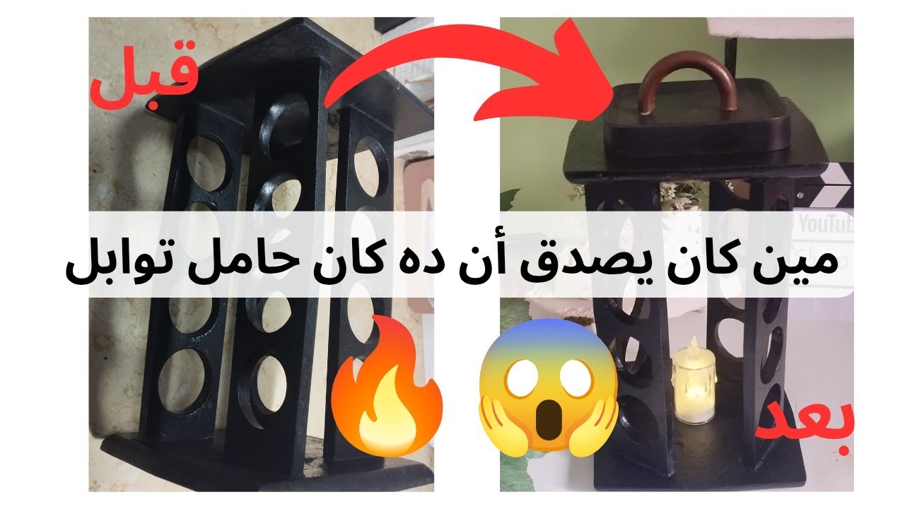 Вы больше не выбросите его! Я гениально сделала фонарь для Рамадана из старой полки для специй! 🔥