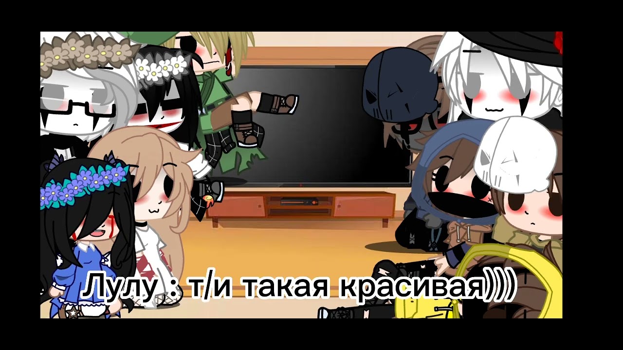 реакция крипипасты на т/и часть 1/?
