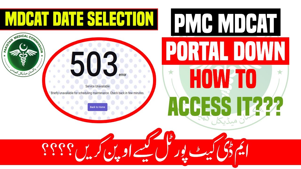 PMC MDCAT Portal Service Unavailable Solution | How to open PMC MDCAT Exam Portal for Date Selection