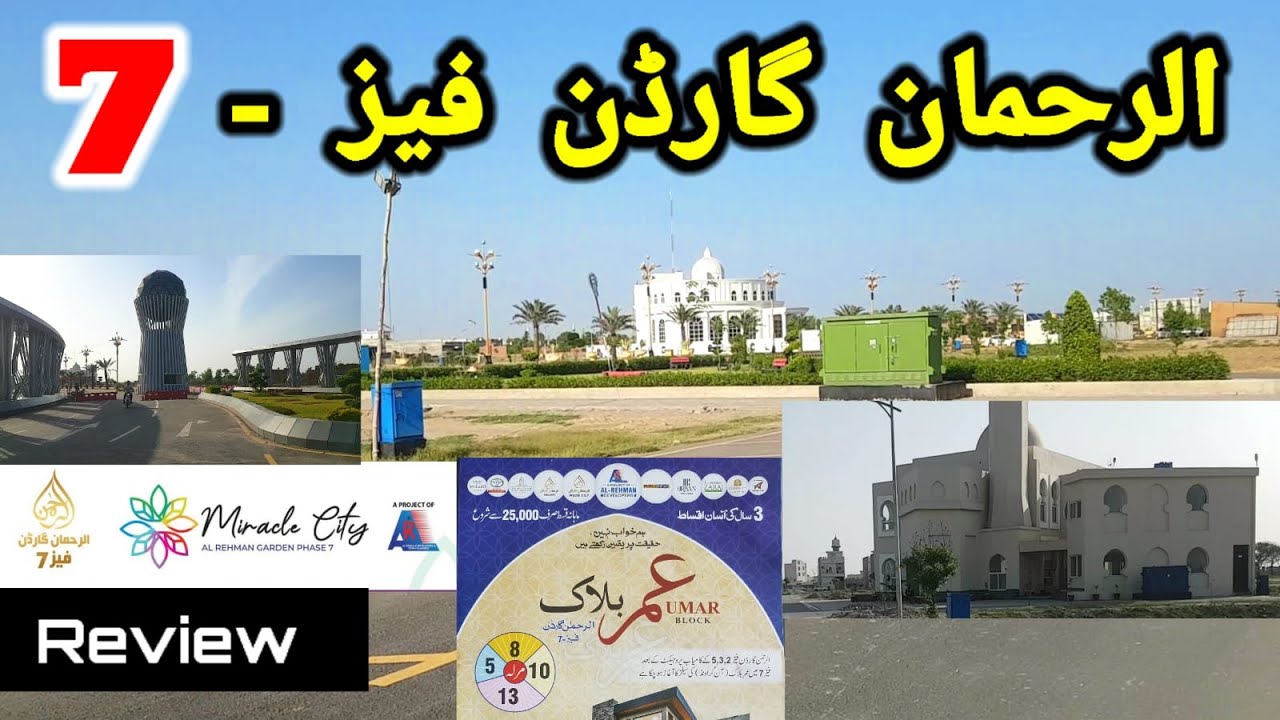 Al Rehman Garden Phase 7 | Miracle City | Umar Block | Review