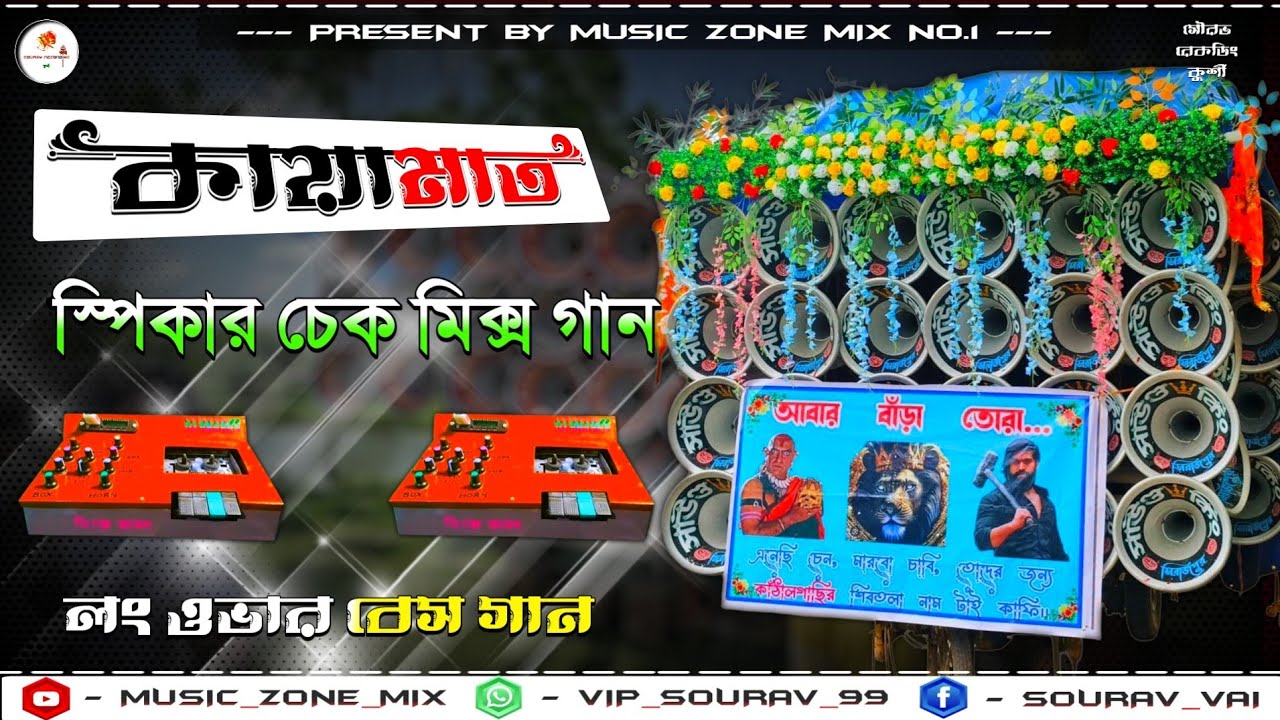 ✨Hindi Road Show Edm Mix Dek Bass 🍂 Kayamat Dek Bass Song 🔥 Over bass Mix Dek Bass Song 2025 ⚡