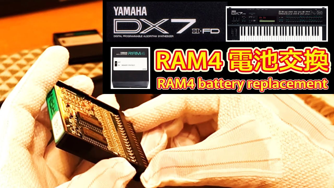 【YAMAHA DX7II FD】RAMカートリッジの電池交換🔧✨