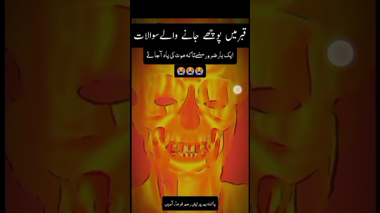 Don't ignore wait for end! #allah #islam #quran #shorts #fyp