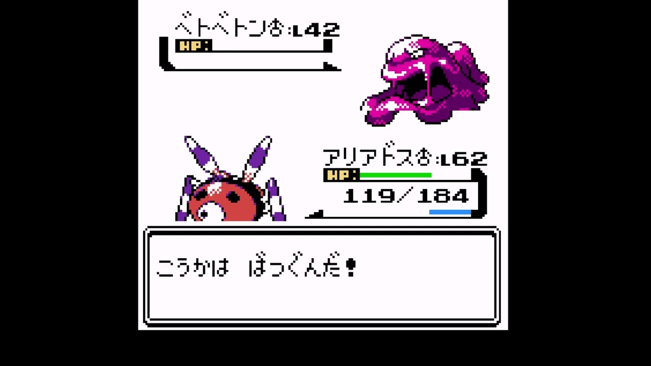 ポケモン銀 1 匹で四天王クリア ~ アリアドス ~