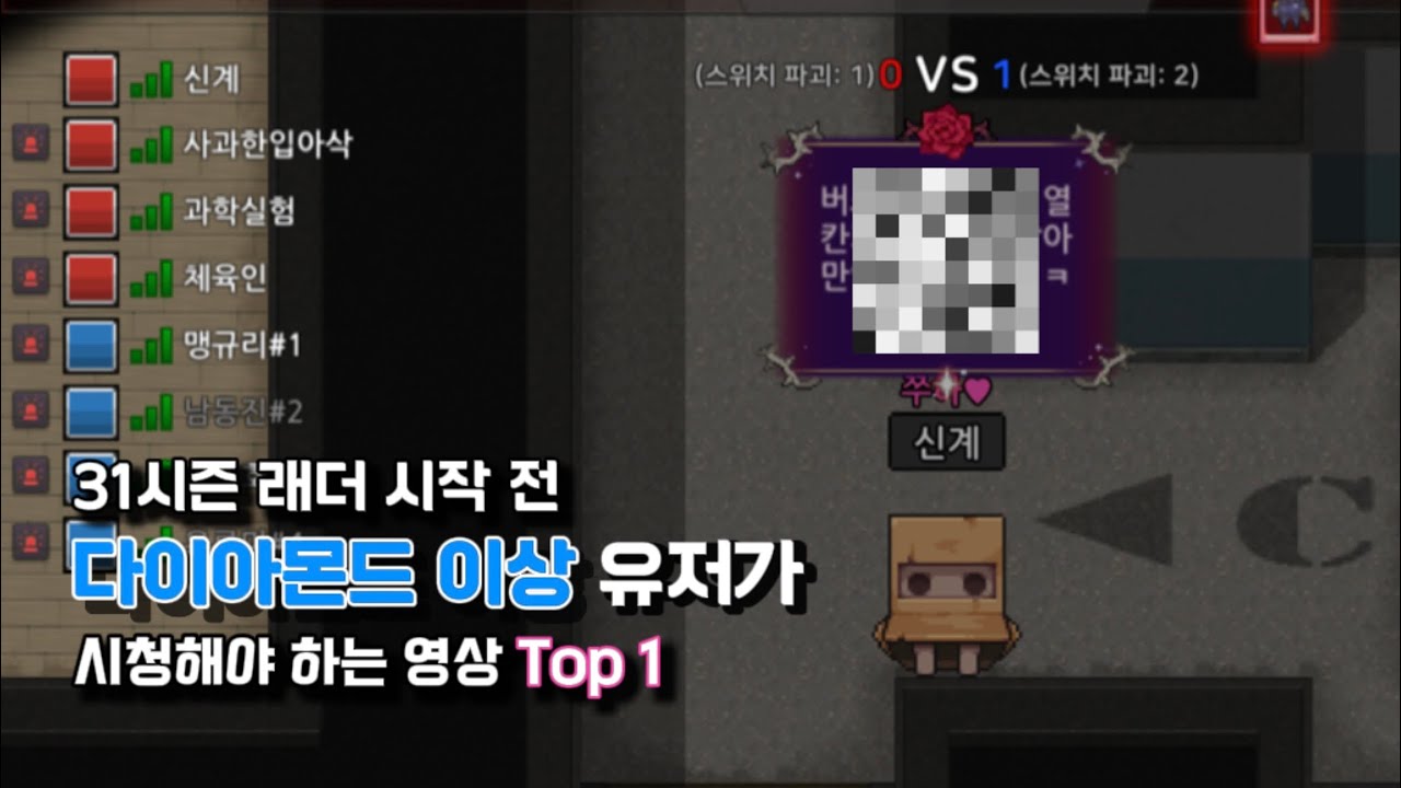 당신의 31시즌 래더 순위 그리고 승률을 올려줄 영상