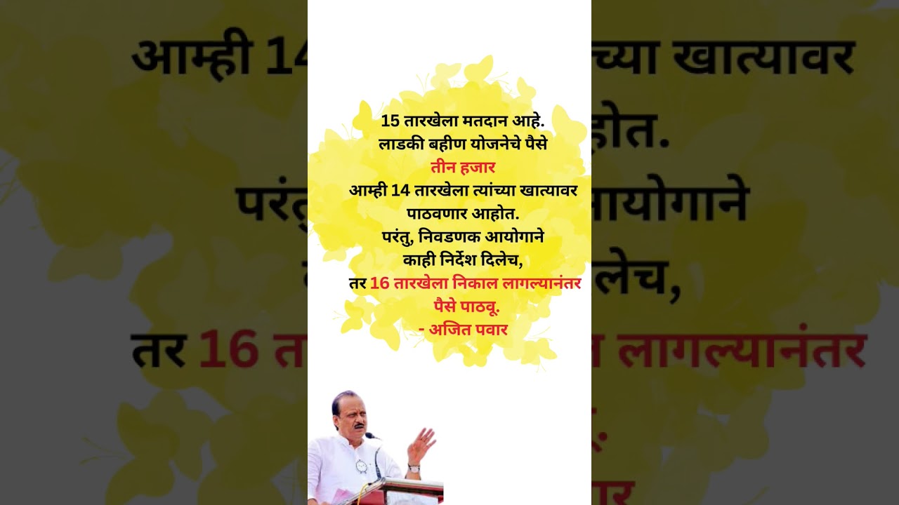 पैसे आले का?? | #shorts #shortsfeed #puneelection #bmcelection #ncp  #mumbaielectionnews