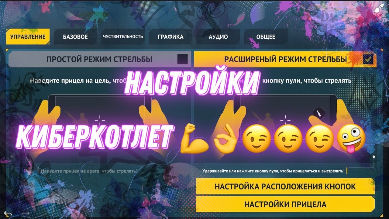 Counter Attack | Контр Атак настройки киберспортсменов 💪💪💪