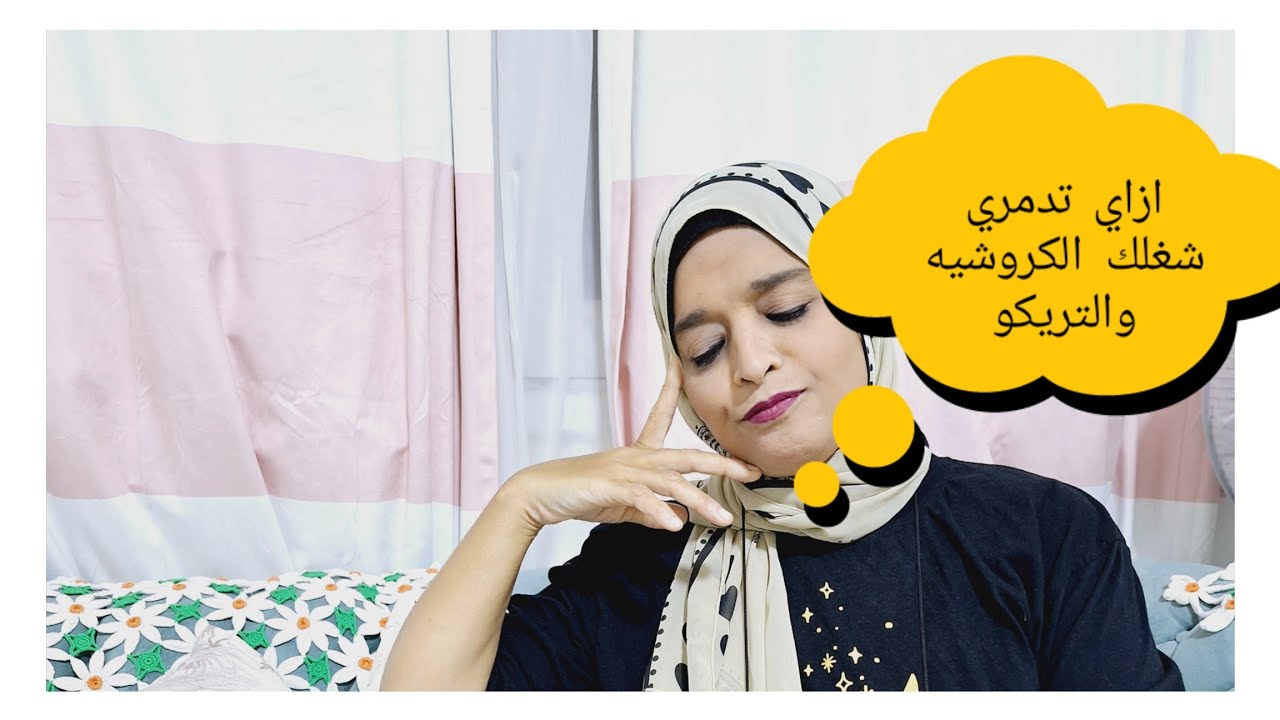@-marshmallo-hand-made ازاي تدمري مجهودك وشغلك اعملي كده ولو مش عايزه اتفادي الأخطاء دي