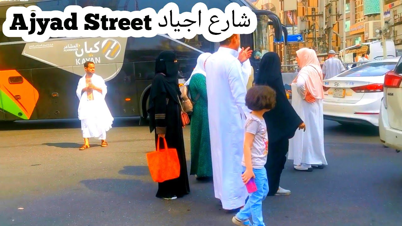A tour of Ajyad Street Hotels /Restaurants and Shopping centre near to the KAABA Makkah