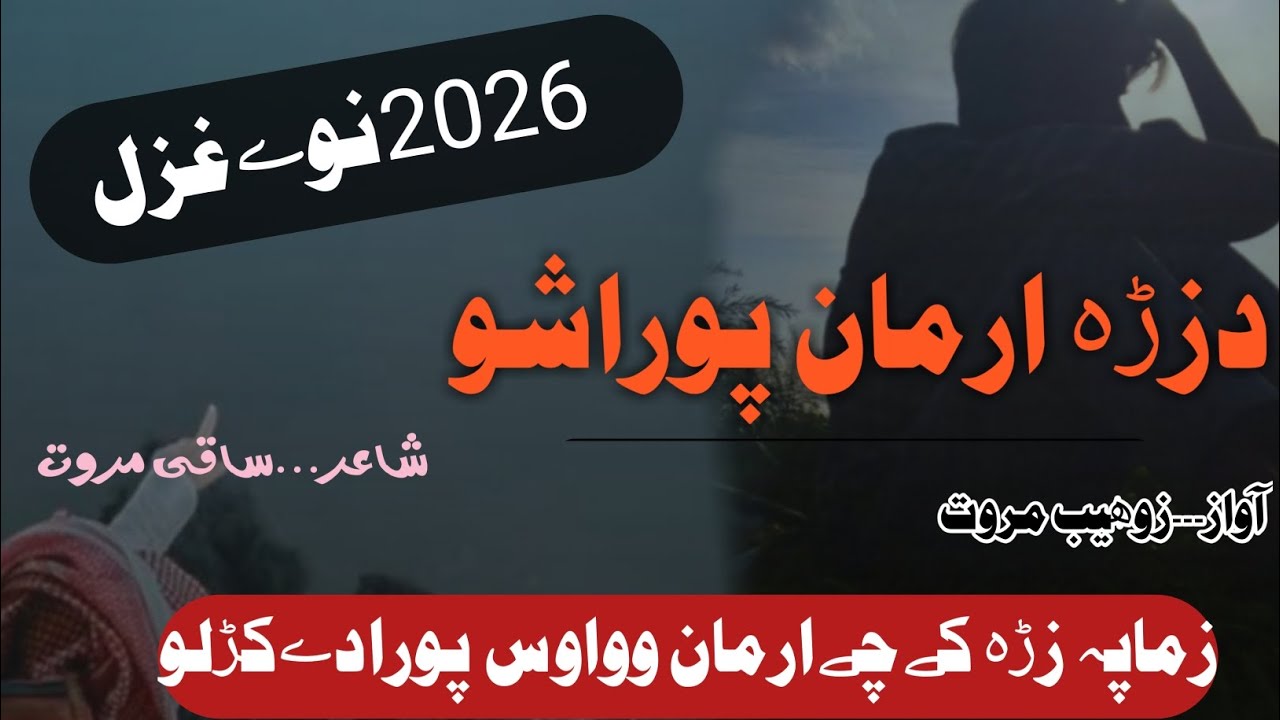 Manana sta kawam raibara rasara de krralo