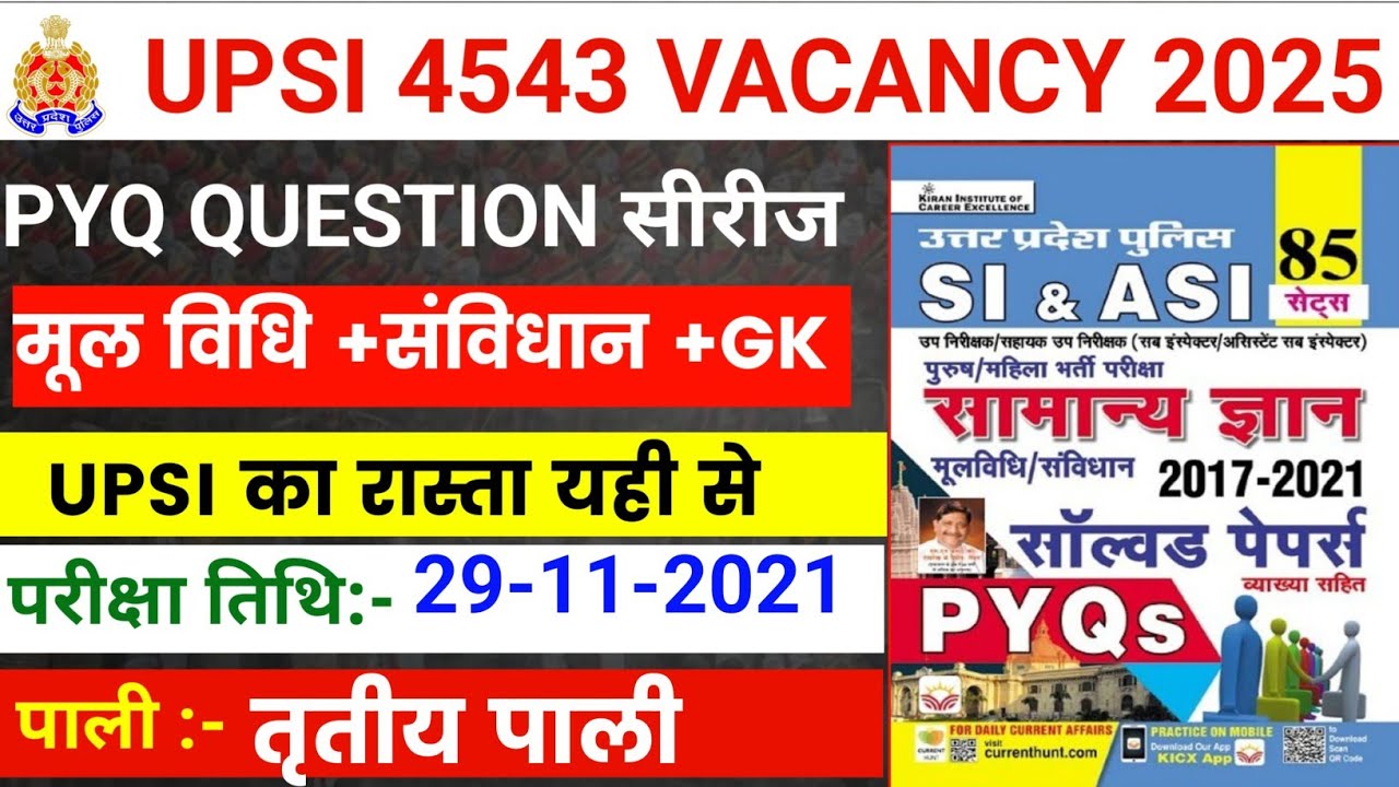 up si new vacancy 2025 | up si previous year question paper | up si gk | up si polity | up si | 72