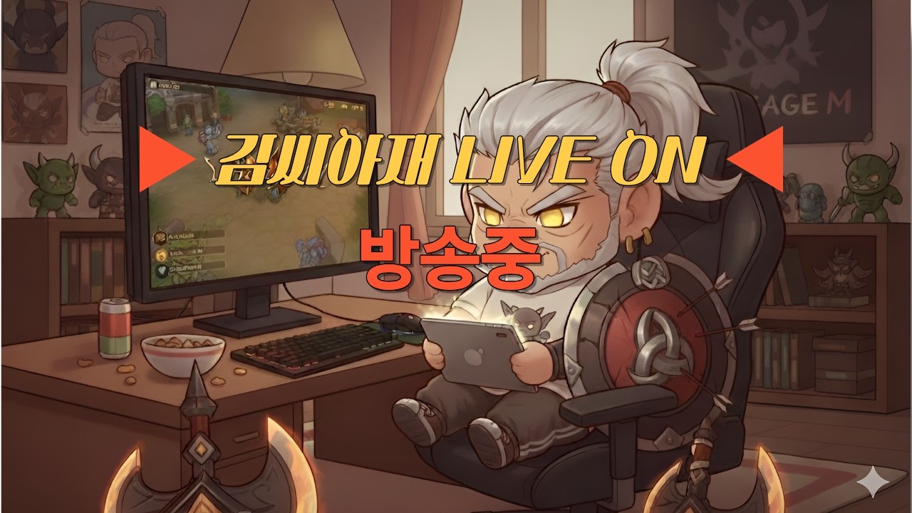 Live 3/13 오만은 내가 지킵니다. 신섭 무과금으로 즐기실분 모집합니다. #리니지m #말하는섬 #윈다우드 #글루디오 #그레시아