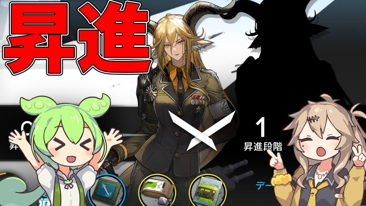 【アークナイツ】初めての星6昇進してイベント攻略する新米ドクター #5【ずんだもん】