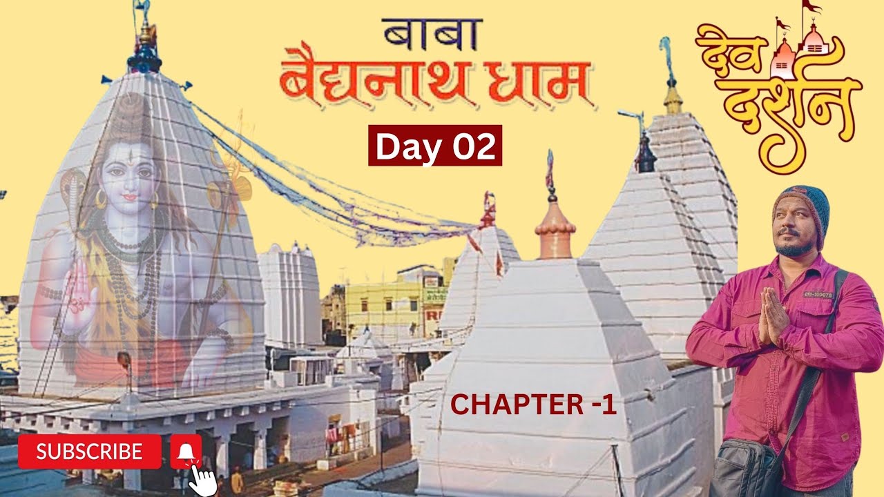 Baidyanath Dham Darshan | Famous food in Deoghar | Day 02
