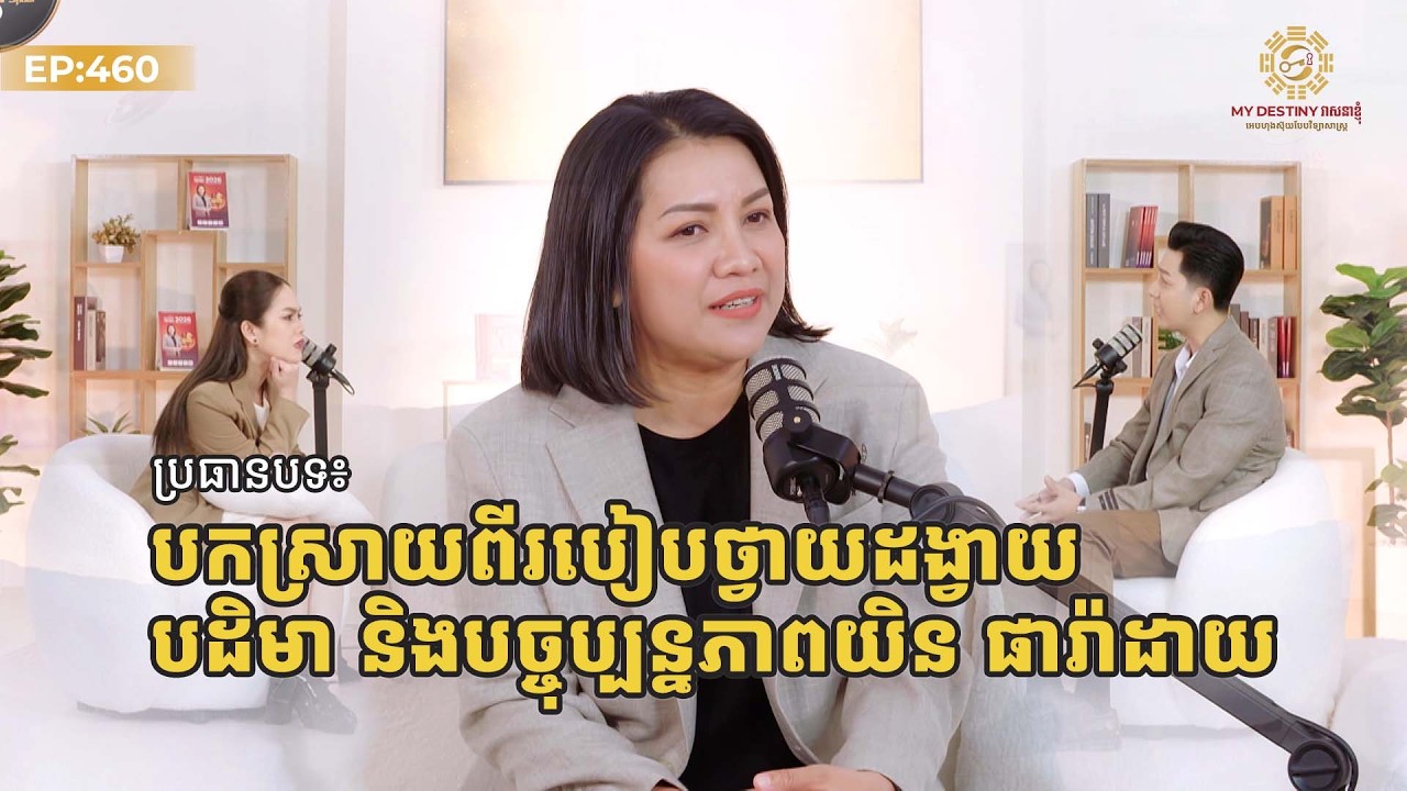 បកស្រាយពីរបៀបថ្វាយដង្វាយបដិមា និងបច្ចុប្បន្នភាពយិន ផារ៉ាដាយ