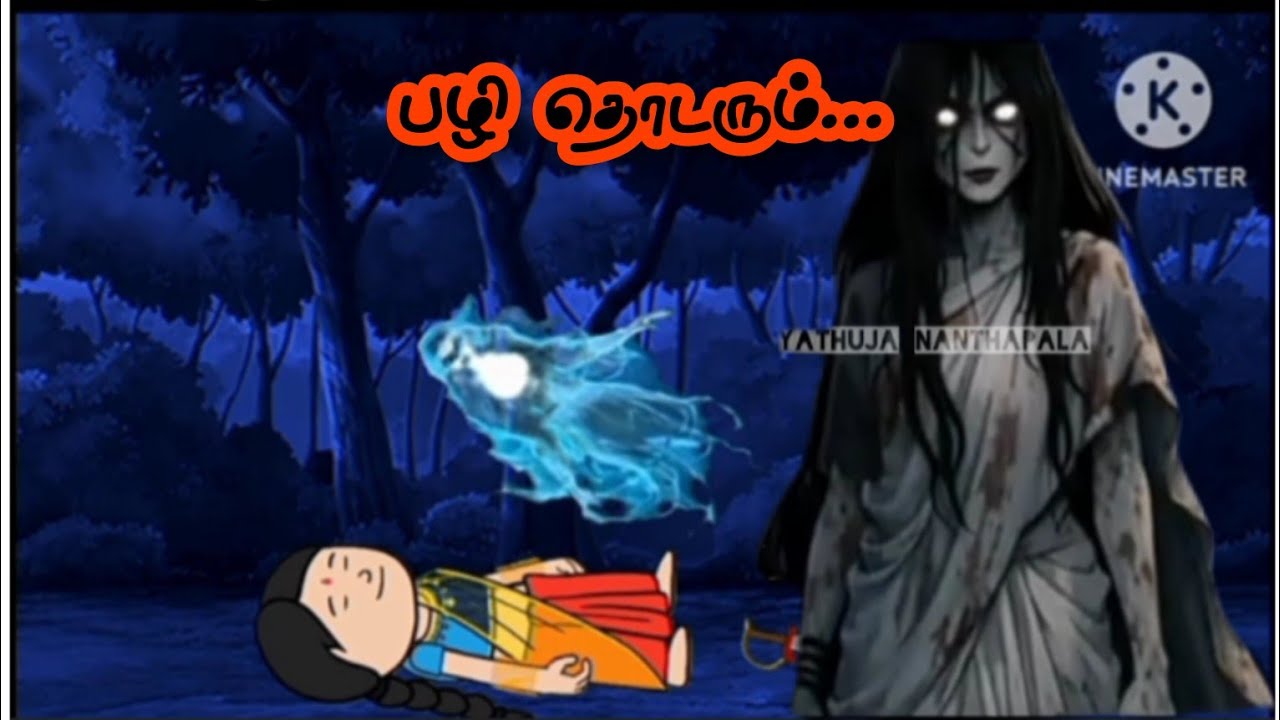 மோகினி☠️பிரேத ஆத்மா 02 | கனவுல சாகுற பொண்ணு யாரு⁉️எனக்கு ஏன் இப்புடி கனவு வருது ❗#trending 