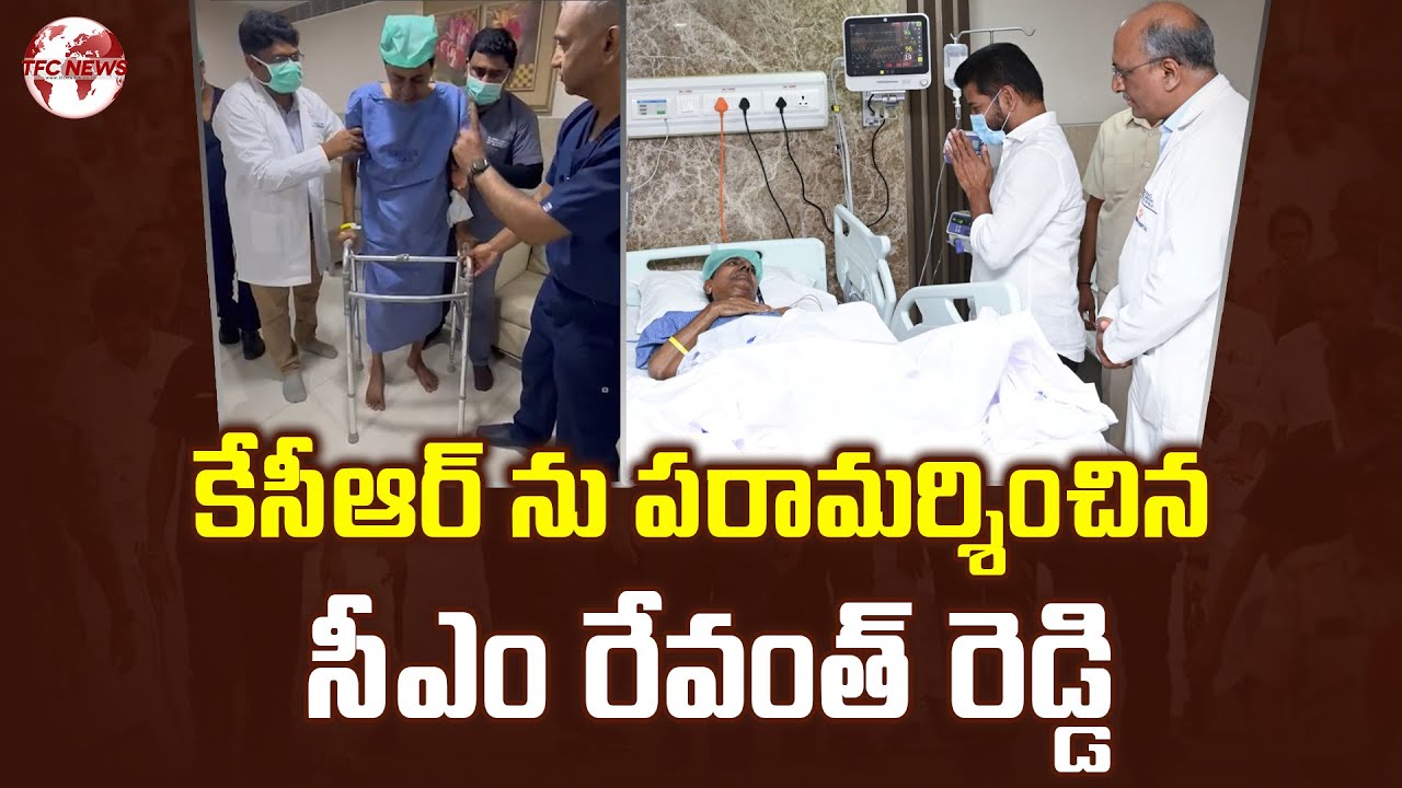 CM Revanth Reddy Meet KCR in Yashoda Hospital | Hyderabad | TFC News