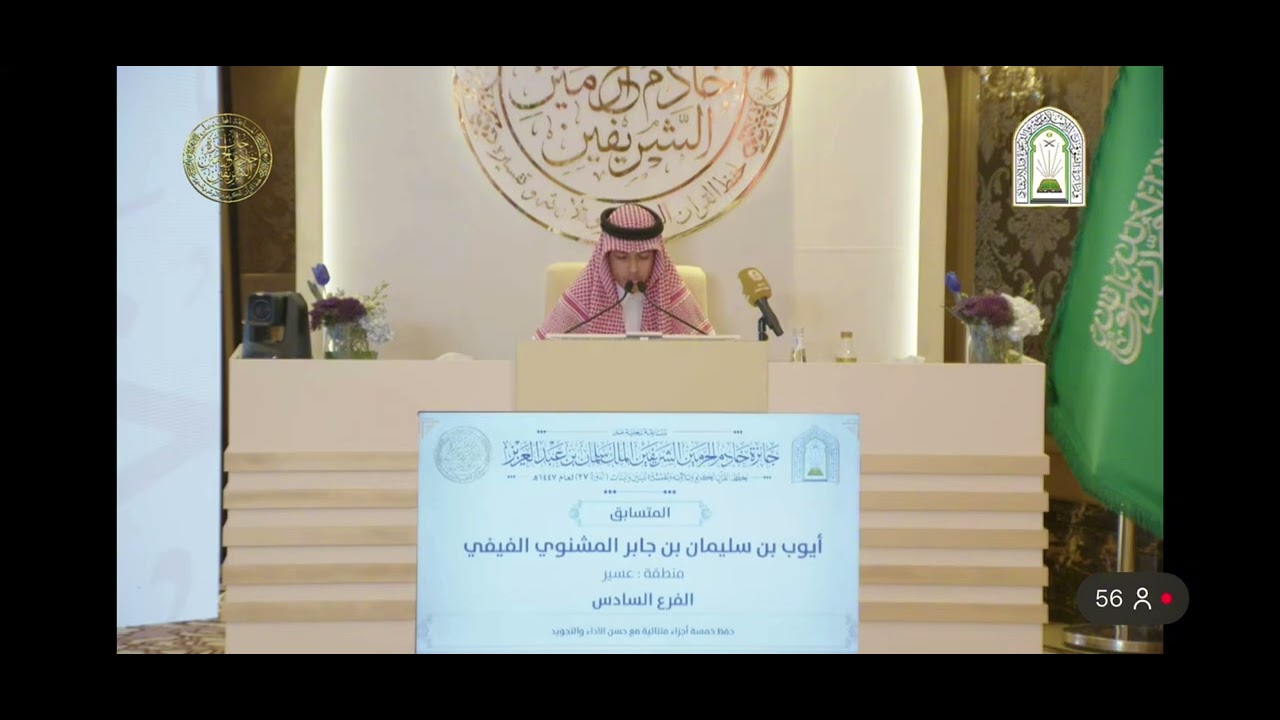 #تغطيات #يحدث_الان ‏مشاركة ايوب  الفيفي ‏في مسابقة #خادم_الحرمين_الشريفين‏#الملك_سلمان_بن_عبدالعزيز 
