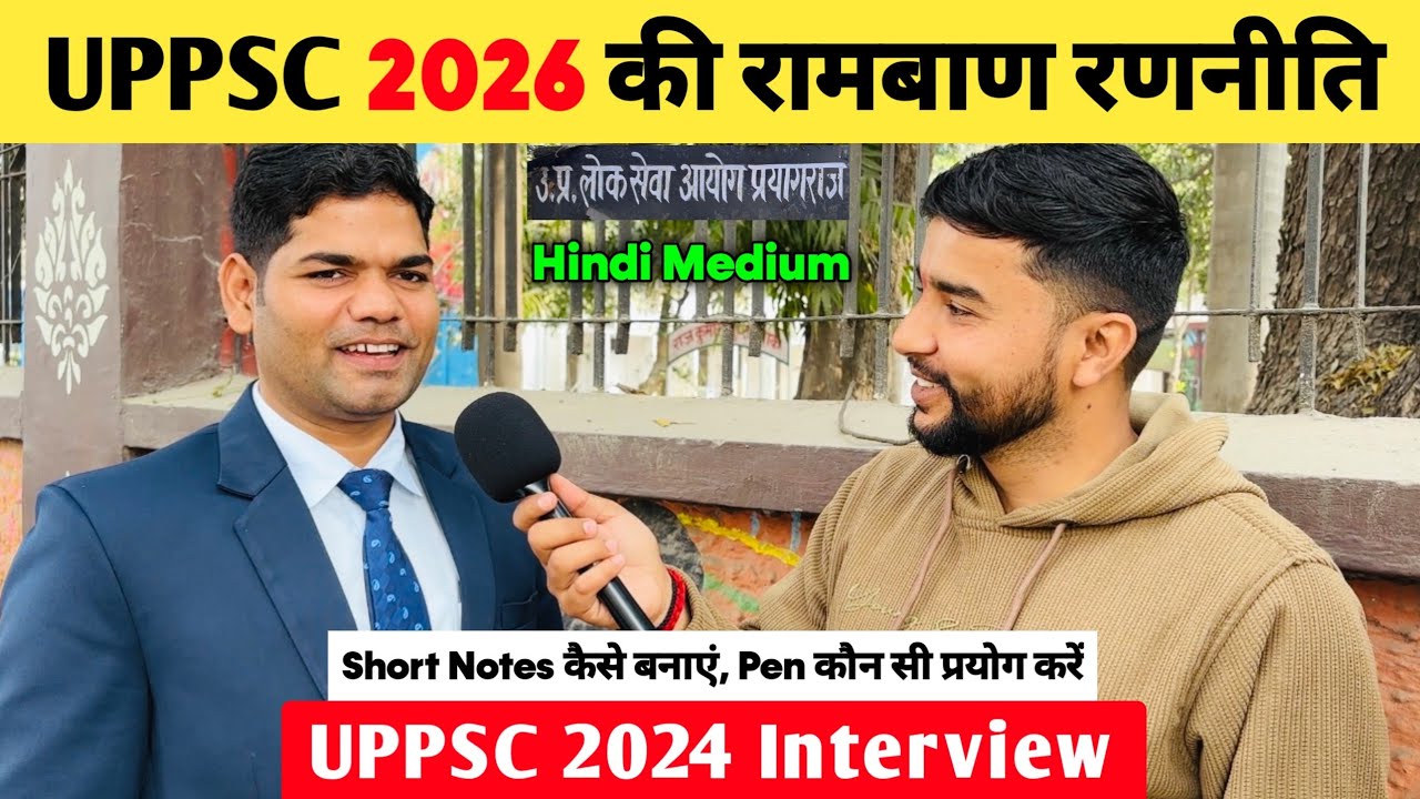 UPPSC 2026 की रामबाण रणनीति 🔥 | Short Notes Kaise Banaye | Hindi Medium | Best Pen For Uppsc Mains