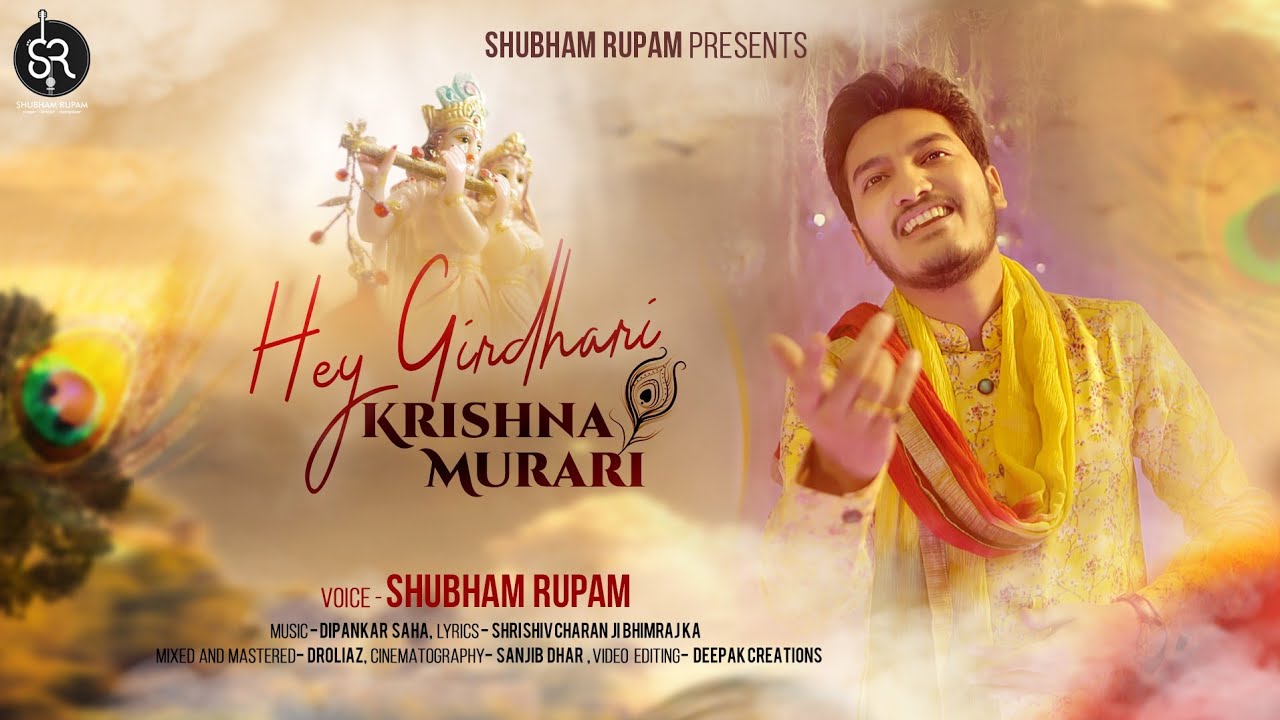 Hey Girdhari Krishna Murari | Shubham Rupam | Bhajans Unplugged