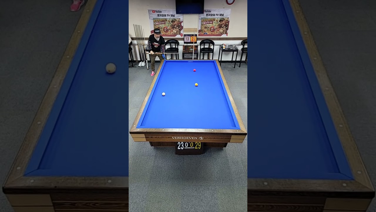 남자는 세워치기지~~^^(각이 좀야하다?) #billiards #삼구